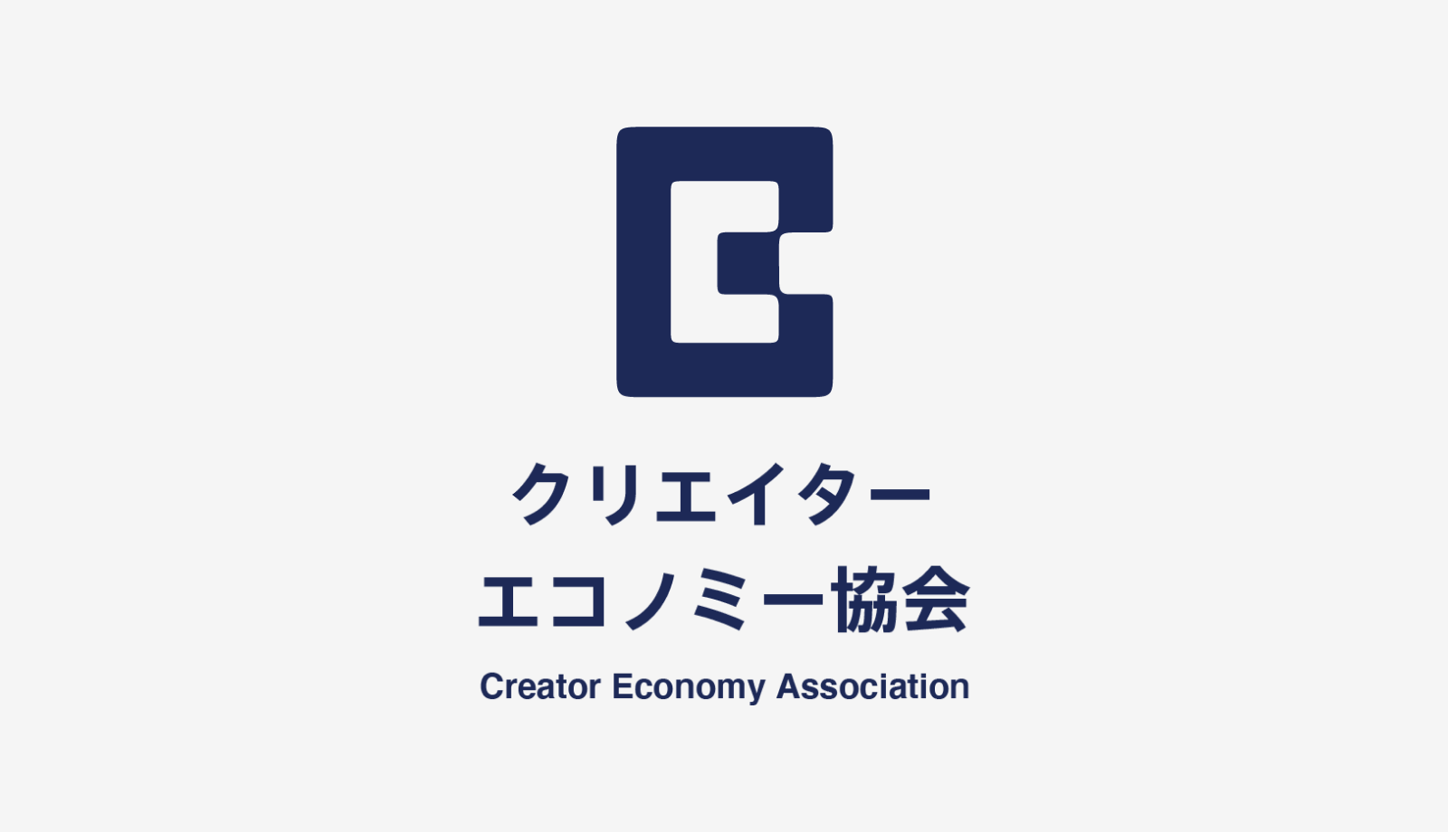 クリエイターエコノミー協会